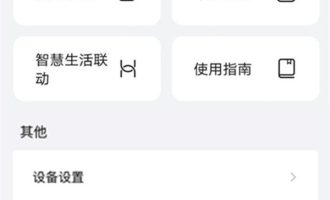 说说怎么查看华为手机睡眠监测结果。