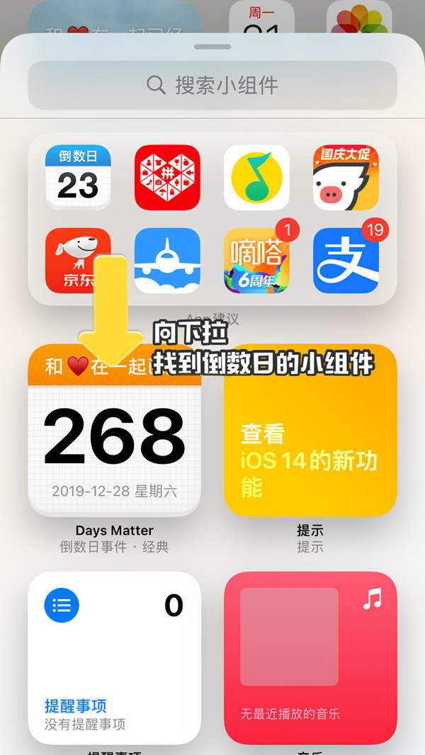 倒数日如何设置生日倒数？倒数日设置生日倒数方法介绍