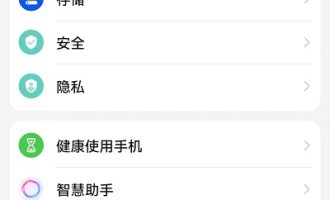 小编教你解决荣耀手机如何修改设备名称。