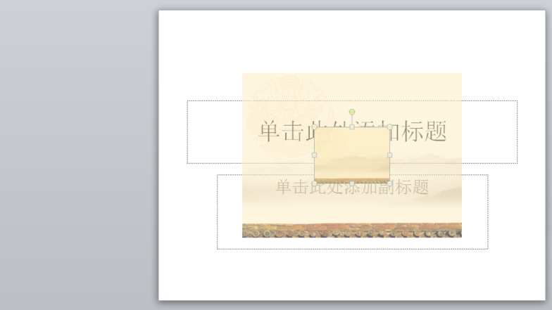 PPT幻灯片制作统一背景图的详细操作