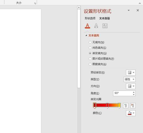 PPT制作文字不停闪烁动画的简单操作