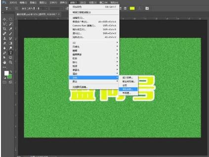 ps做出磨砂效果的操作流程