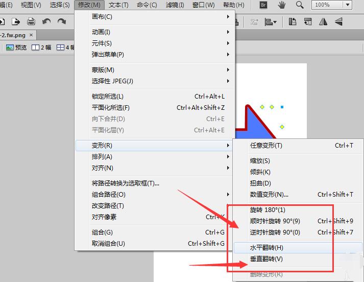 Fireworks为图形水平或垂直翻转的操作步骤