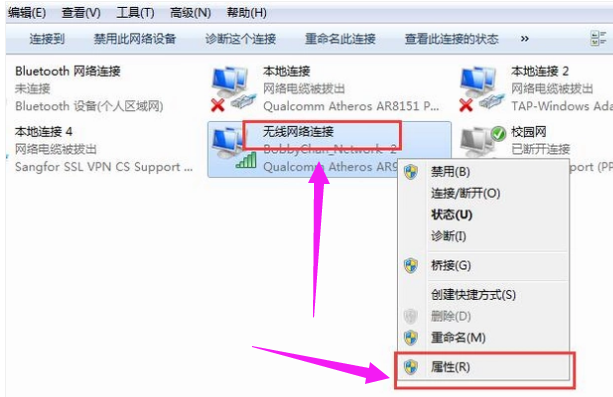 笔记本电脑无线上网的详情步骤