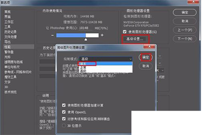 photoshop停止工作了的处理操作讲解