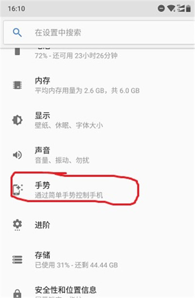 在诺基亚x6中设置拿起手机静音的方法讲解