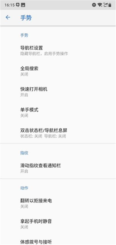 在诺基亚x6中设置拿起手机静音的方法讲解