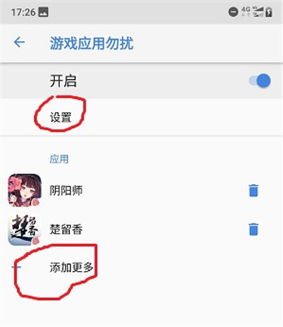 在诺基亚x5中打开游戏勿扰模式的方法介绍