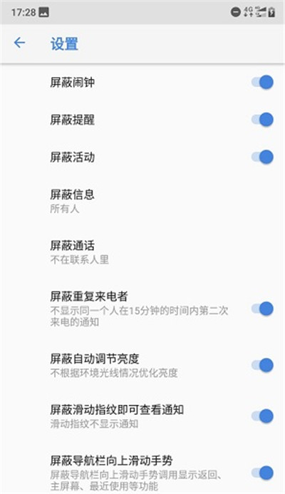 在诺基亚x5中打开游戏勿扰模式的方法介绍