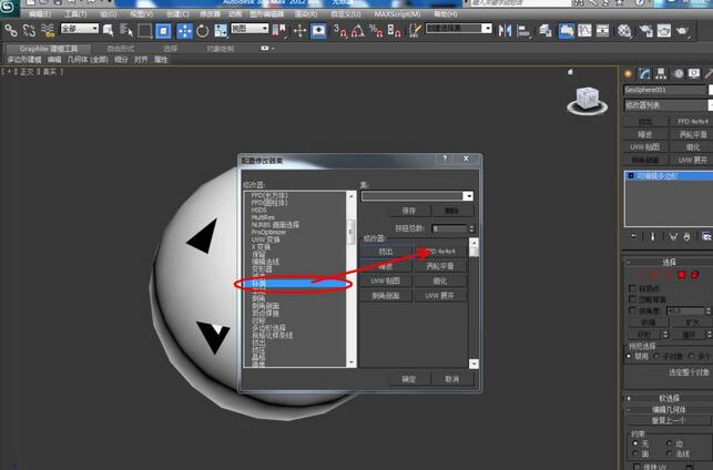 3Dmax给缺损模型补洞的操作流程