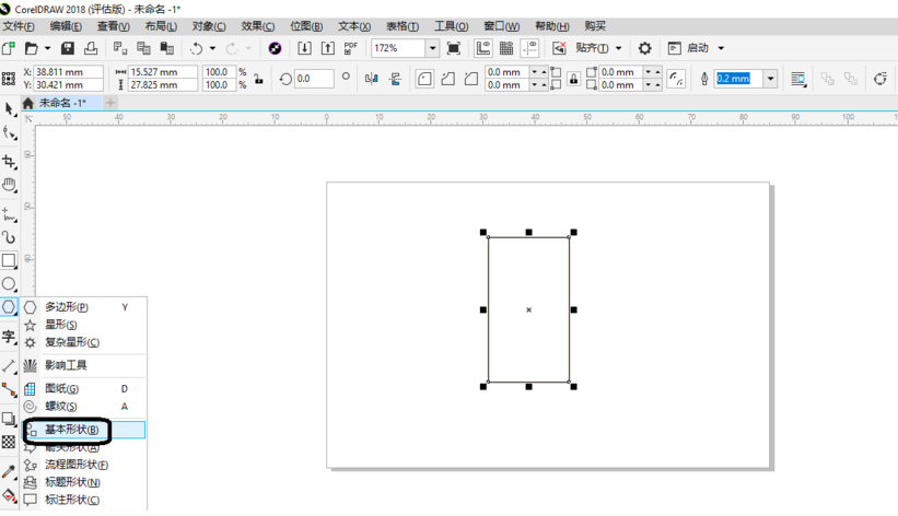 cdr制作喇叭图案的详细操作