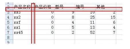 Excel2007冻结窗口的具体操作