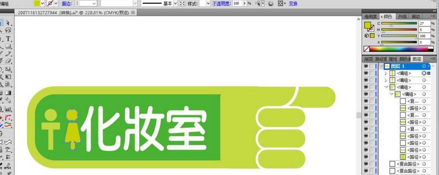ai绘制化妆室指示牌图标的操作步骤