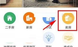 我来分享掌上链家APP委托房源的简单方法。
