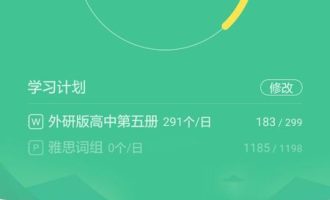 关于知米背单词APP更换单词书的具体方法。