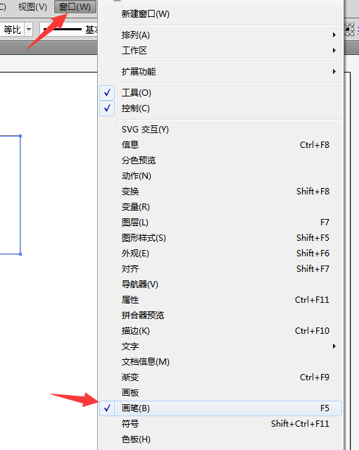 Adobe illustrator使用画笔的操作方法