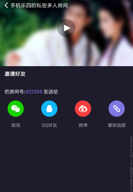 微光设置私密房间的简单操作