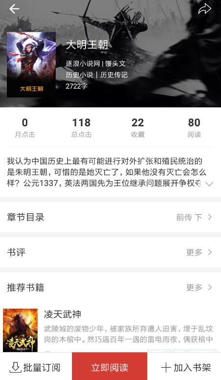 连尚阅读设置亮度的基础操作