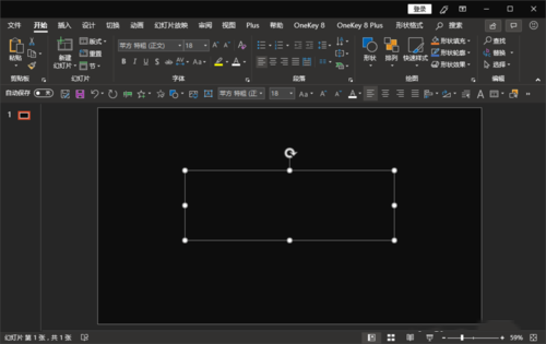 ppt制作出霓虹灯式文字效果的详细操作步骤