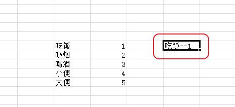 Excel多列数据合为一列的使用教程