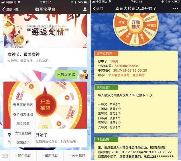 微信公众号制作一个抽奖活动，微信抽奖活动怎么做