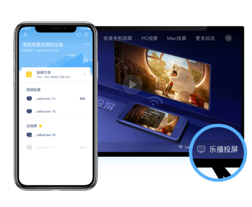 云播投屏APP进行投屏的简单操作