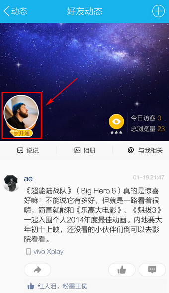在QQ里删掉留言的操作过程