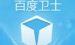 小编教你百度卫士设置超级模式的基础操作。