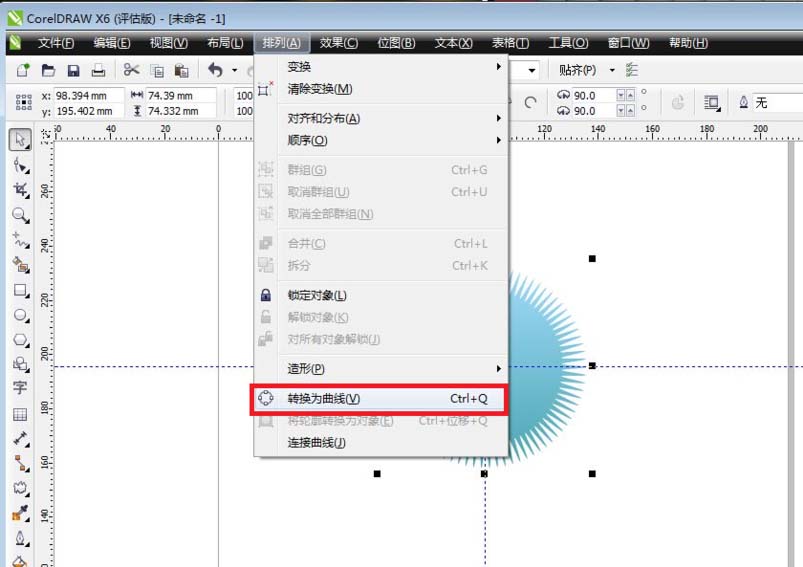 cdr制作喷墨效果图形的操作流程