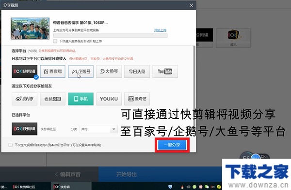 快剪辑隐进行录屏的具体操作步骤