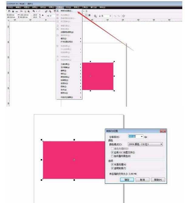 CDR绘制撕边效果的操作步骤
