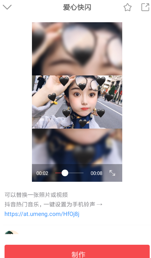 在趣推里替换模板默认图片的操作流程