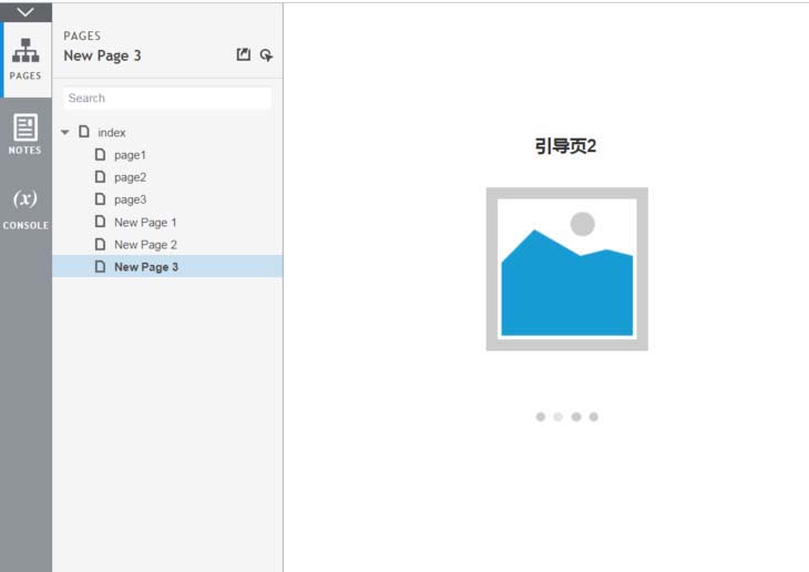 Axure设计滑动引导页效果原型的操作教程