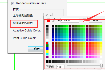axure辅助线修改颜色的操作使用方法
