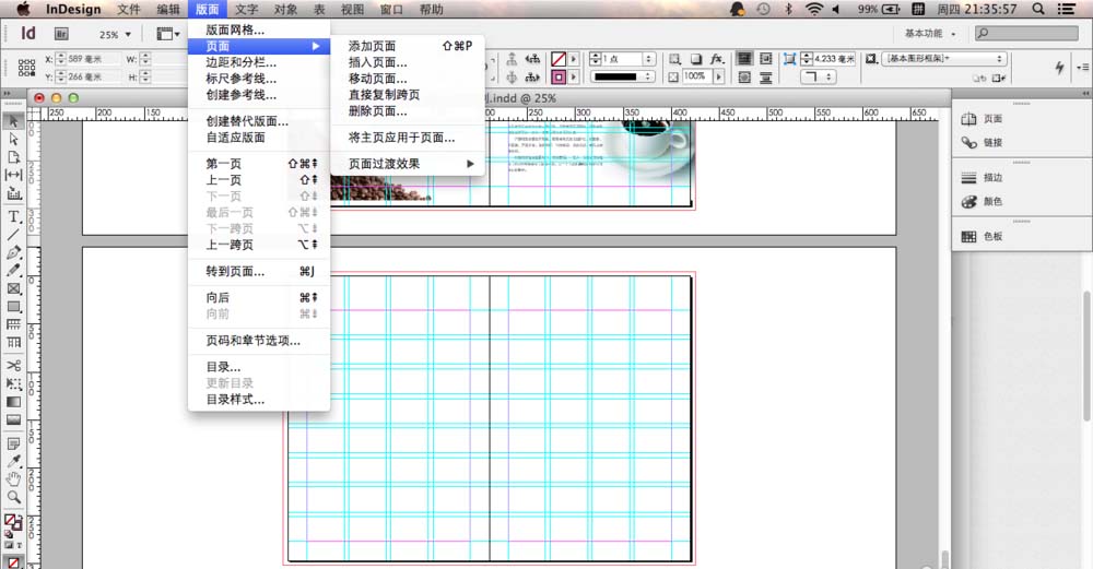 indesign将杂志多余页面删除的相关操作方法
