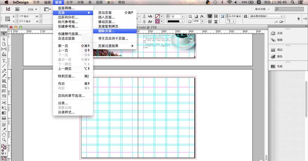indesign将杂志多余页面删除的相关操作方法