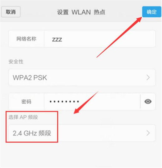红米note6 pro中开启wlan热点具体方法