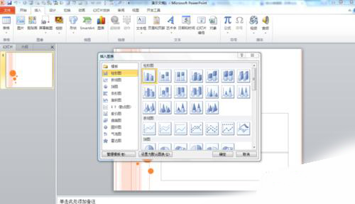 PPT制作柏拉图的详细使用教程