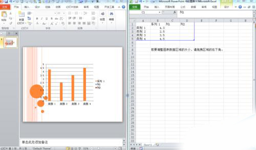 PPT制作柏拉图的详细使用教程