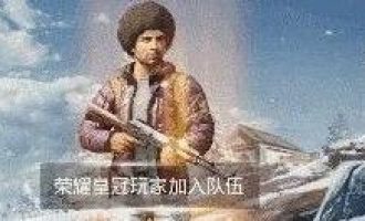 今天分享绝地求生刺激战场获得入场特效的基础操作。