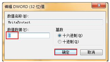 U盘中设置解除写保护限制的详细操作教程