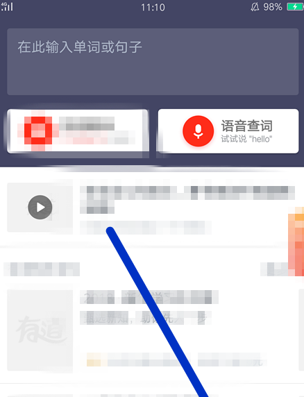 网易有道词典里跨软件查词功能使用操作讲解