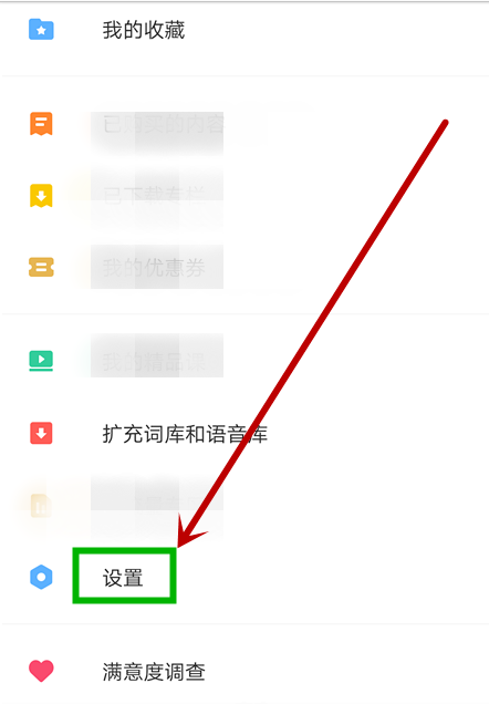 网易有道词典里跨软件查词功能使用操作讲解