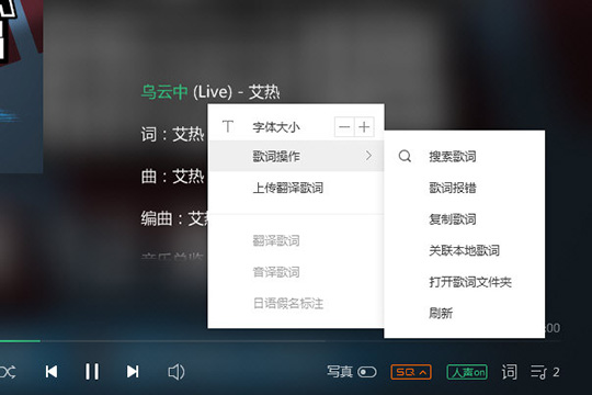 QQ音乐中上传歌词的详细操作