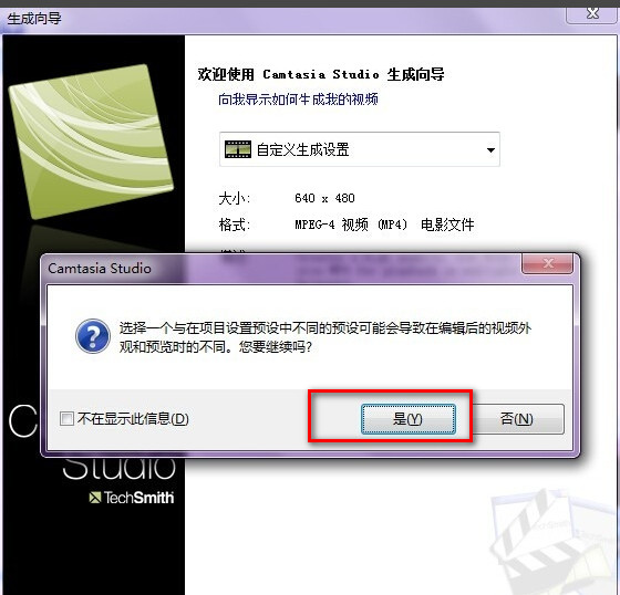 camtasia studio导出视频的操作教程