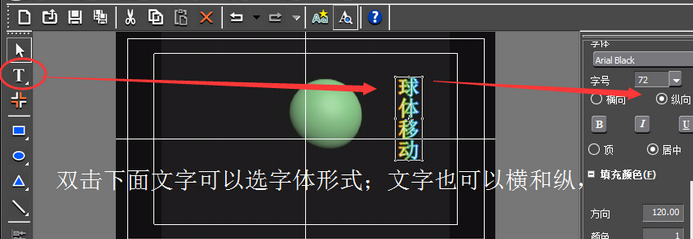 edius制作人物介绍文字条的操作步骤