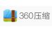 关于360压缩将文件加密的具体使用流程。