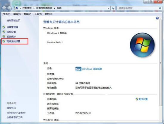 win7电脑去掉桌面图标阴影的操作过程