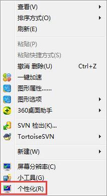 win7电脑桌面回收站消失了的处理操作过程