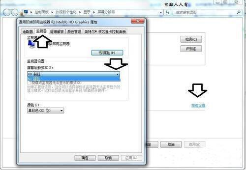win7电脑显示器超工作频率范围的处理操作